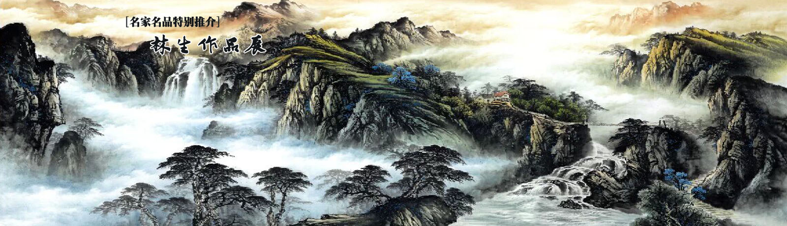 漓玉画院