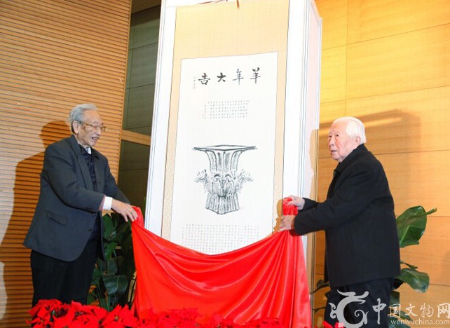 贾文忠《羊年大吉》全形拓作品揭幕