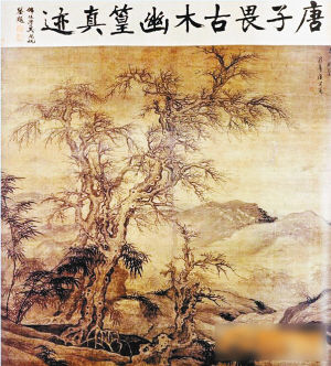 六如真如——吴门画派之唐寅特展在苏州博物馆开幕