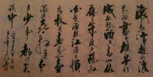 书法