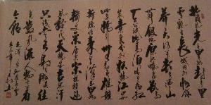 书法
