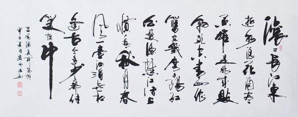 书法