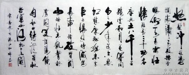 书法