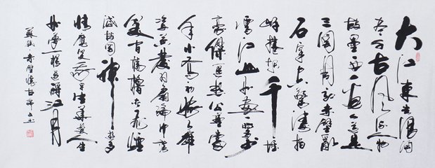 书法