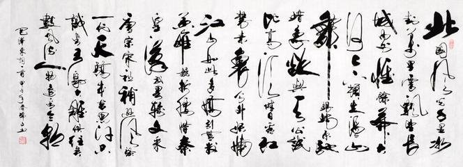 书法