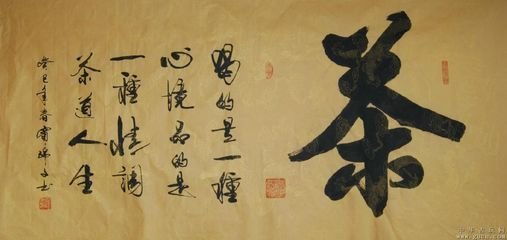 书法