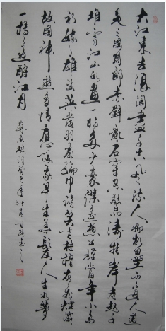 书法