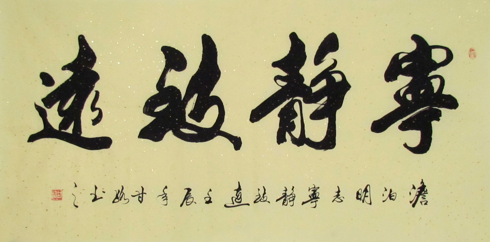 书法