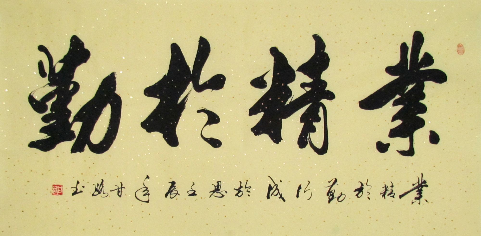 书法