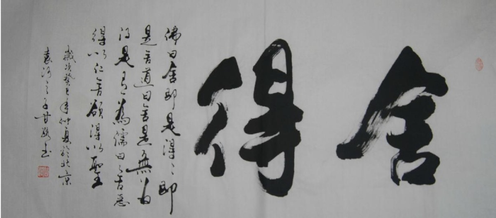 书法