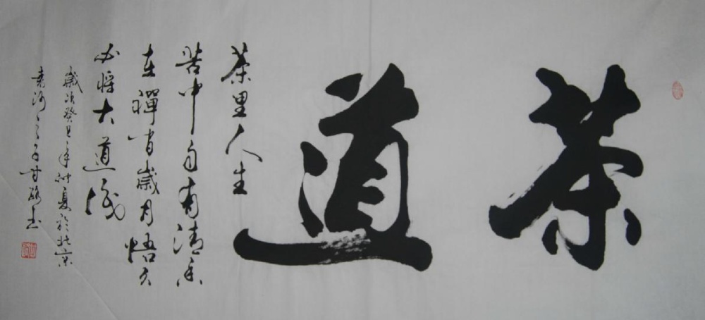 书法