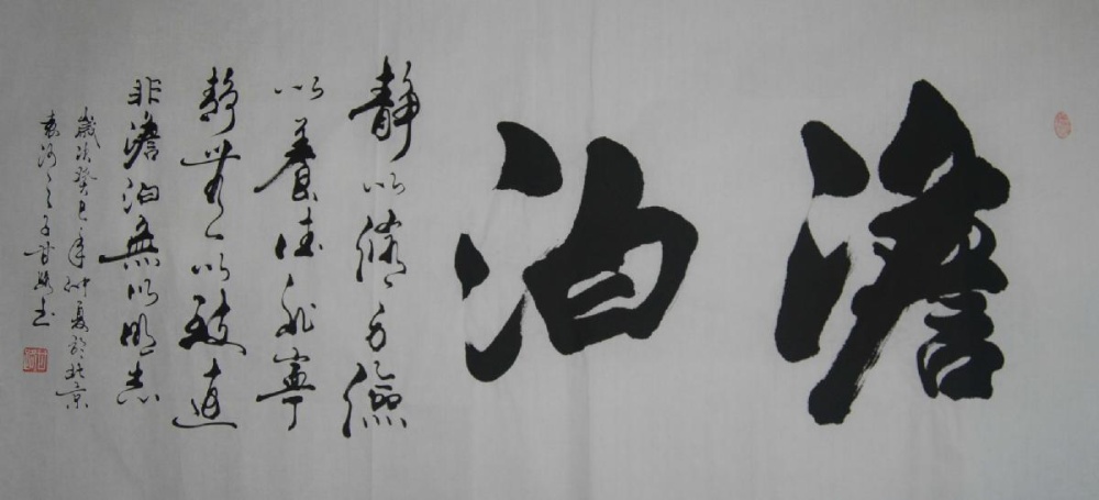 书法