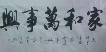 书法