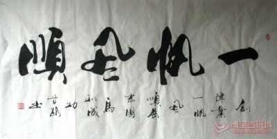 书法