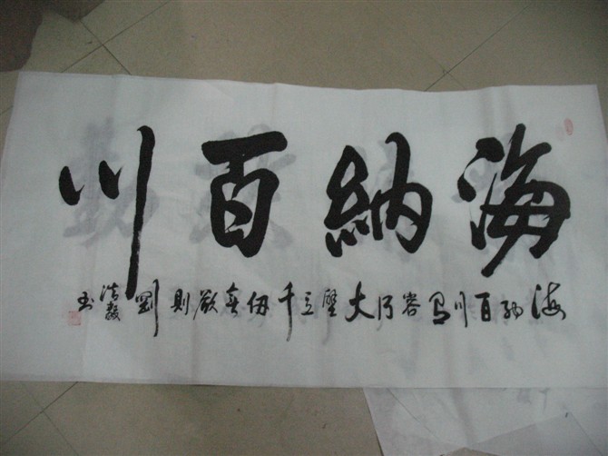 书法