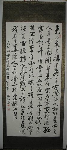 书法