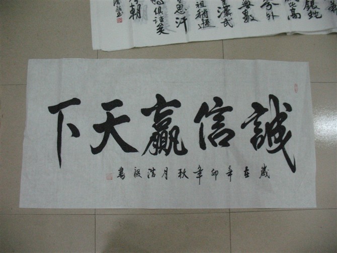书法