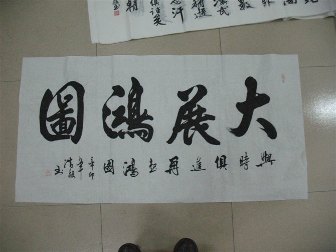 书法