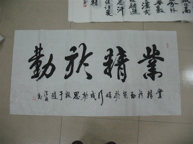 书法