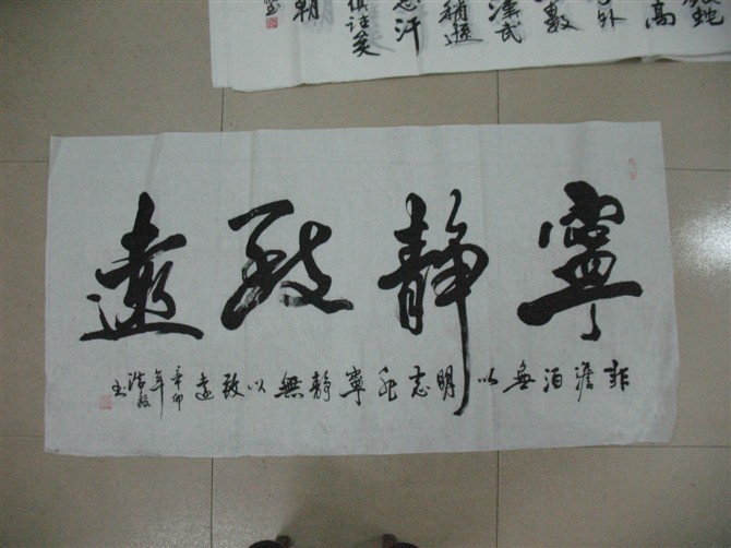 书法