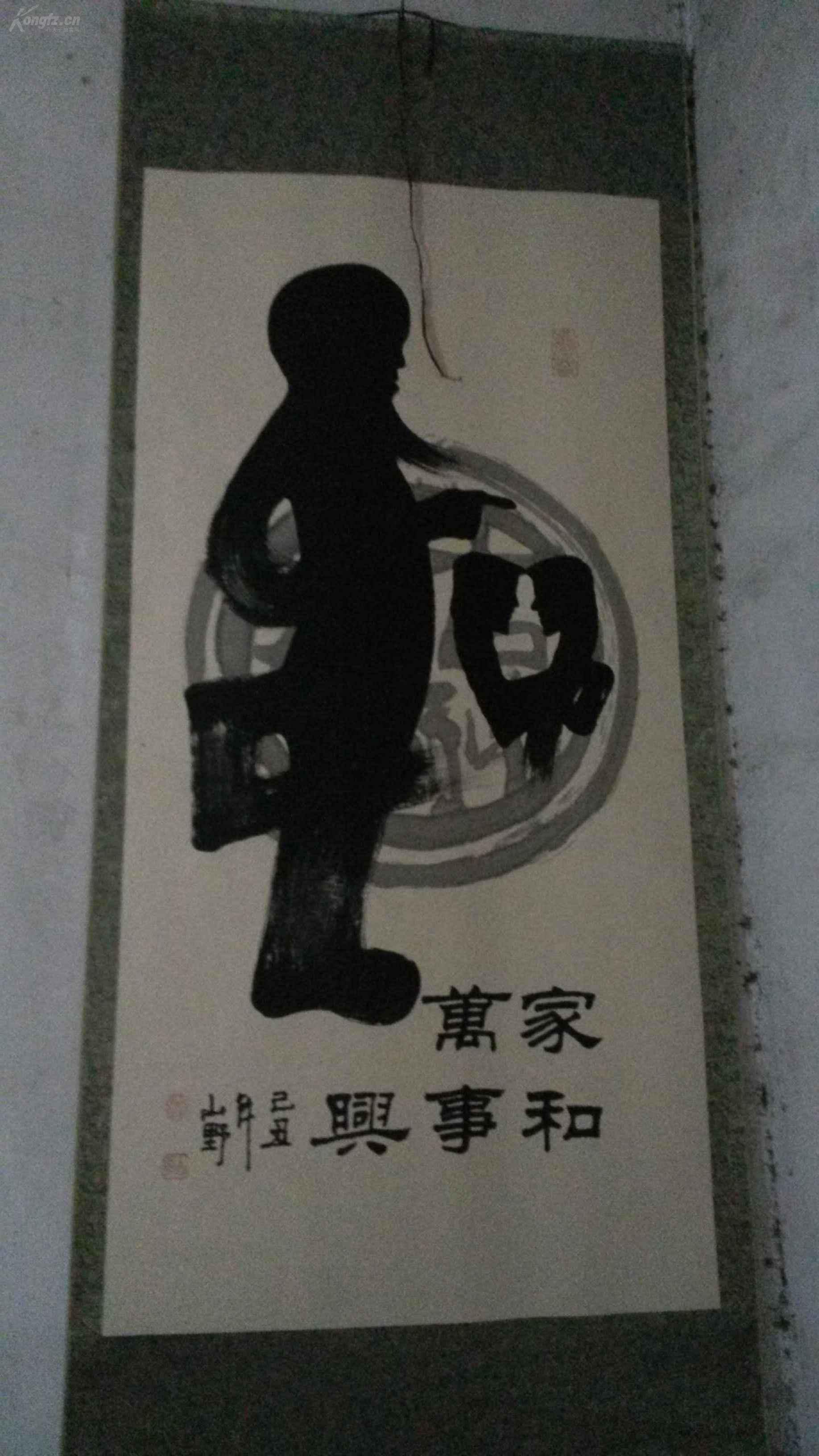 书法