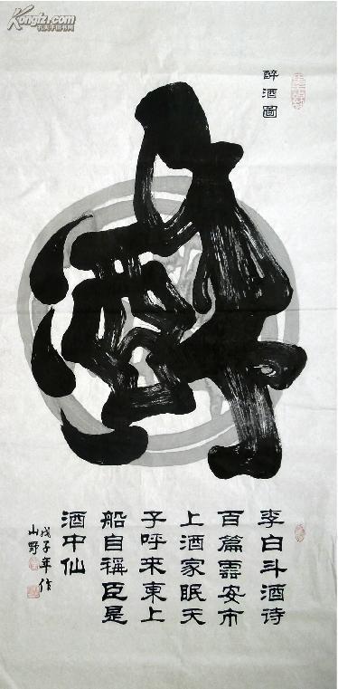 书法