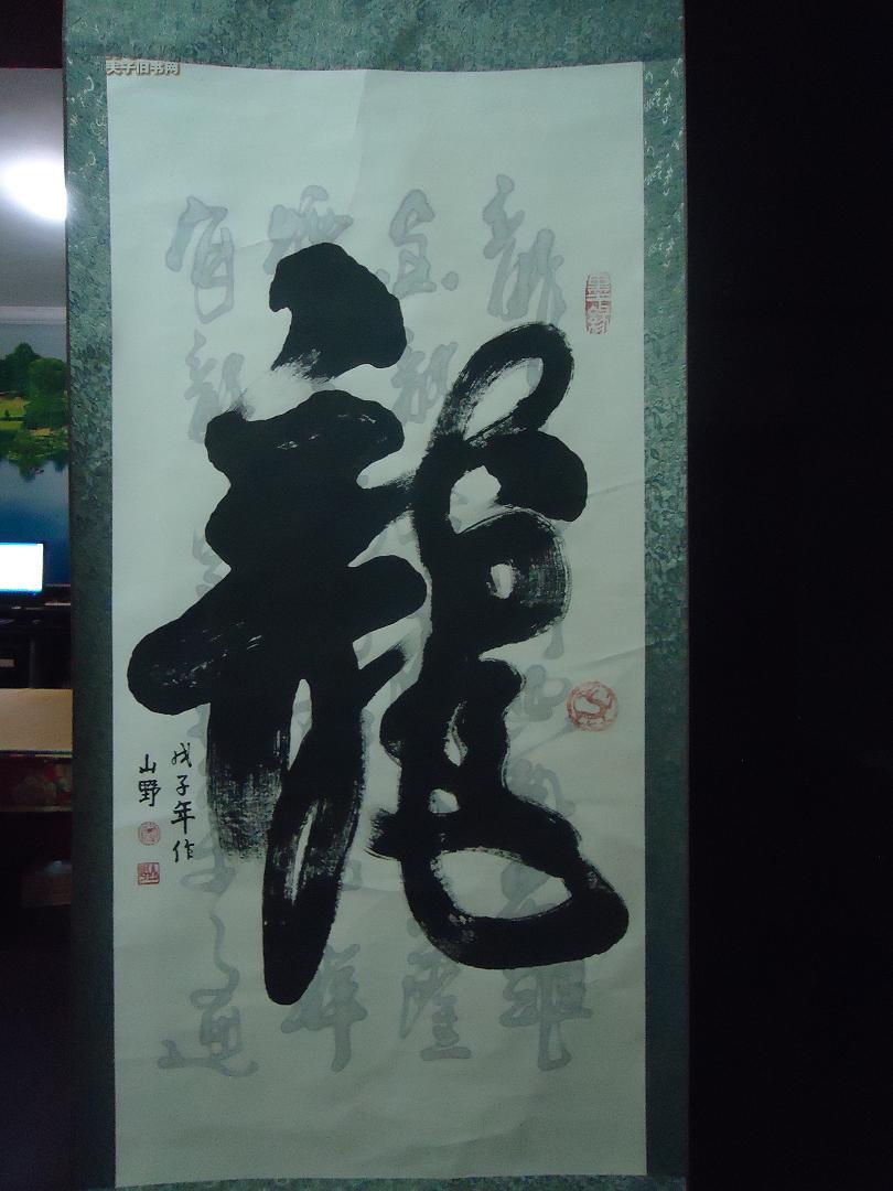 书法