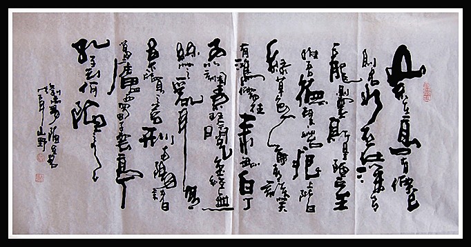 书法