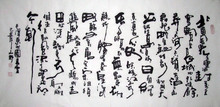 书法