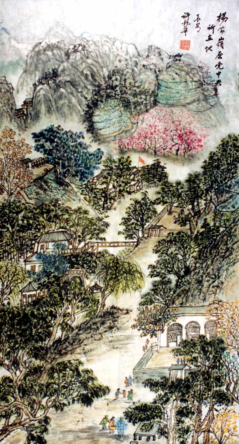 山水 / 国画