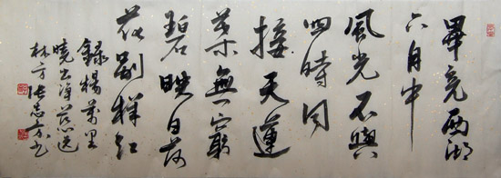 书法