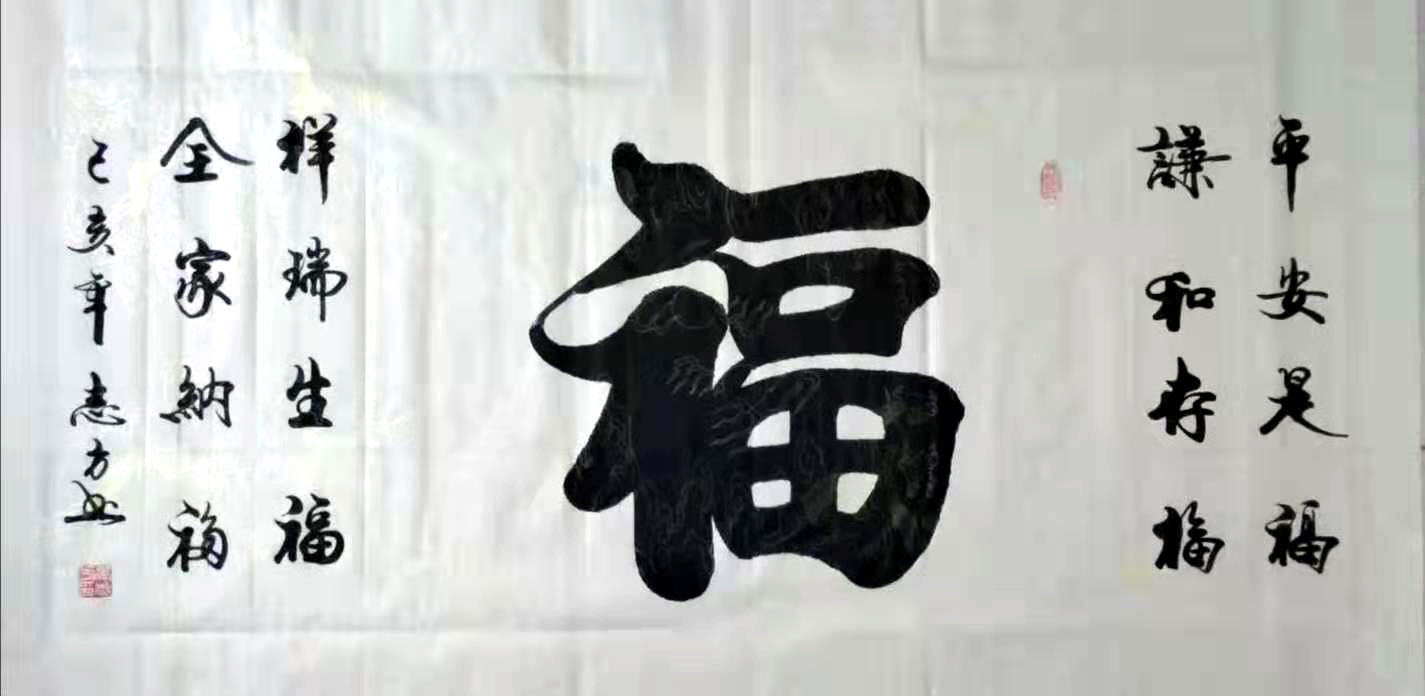 书法