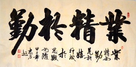 书法