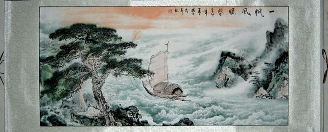 山水 / 国画