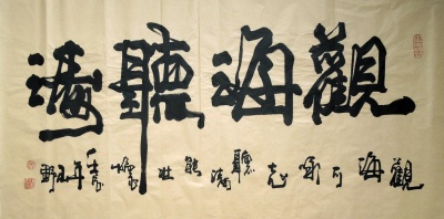 桂林售楼处挂画哪里买？营销中心样板间书法字画批发定制多少钱