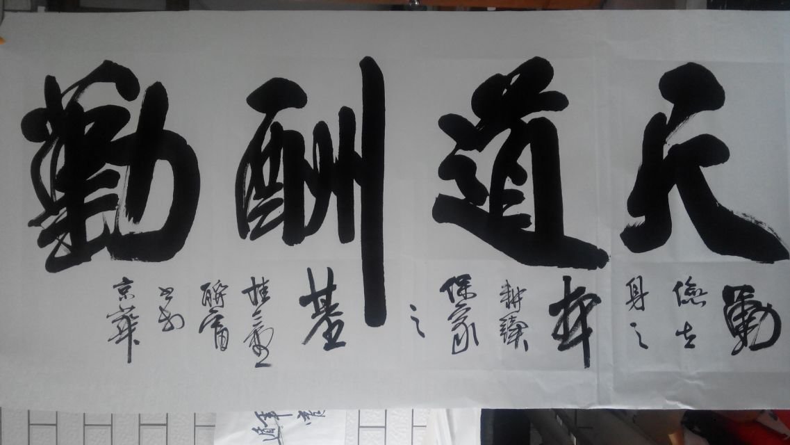 桂林升学宴送什么字画好？金榜题名书法画定制多少钱