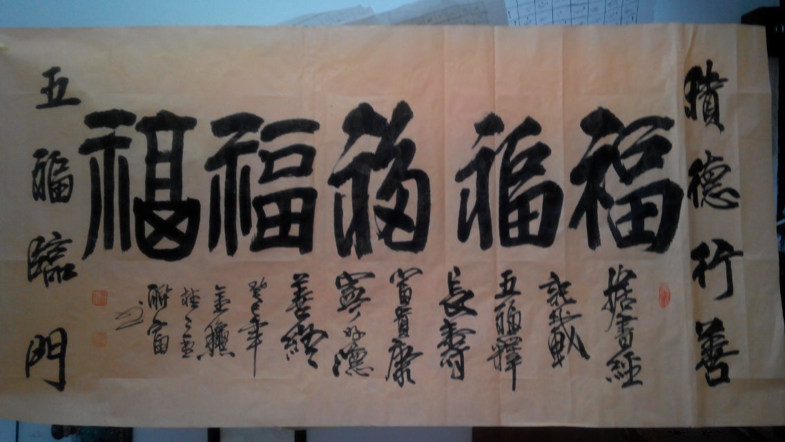 漓龙画院画家邹联富的书法作品