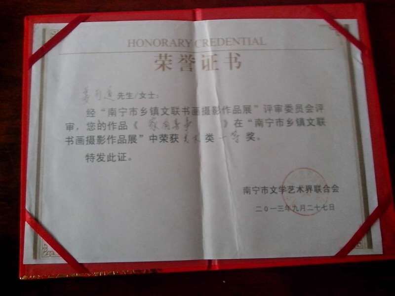 荣誉证书 / 油画
