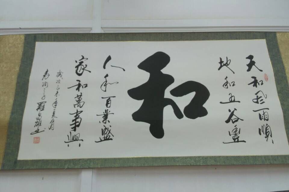 漓龙画院签约书法家罗昌雄的书法作品