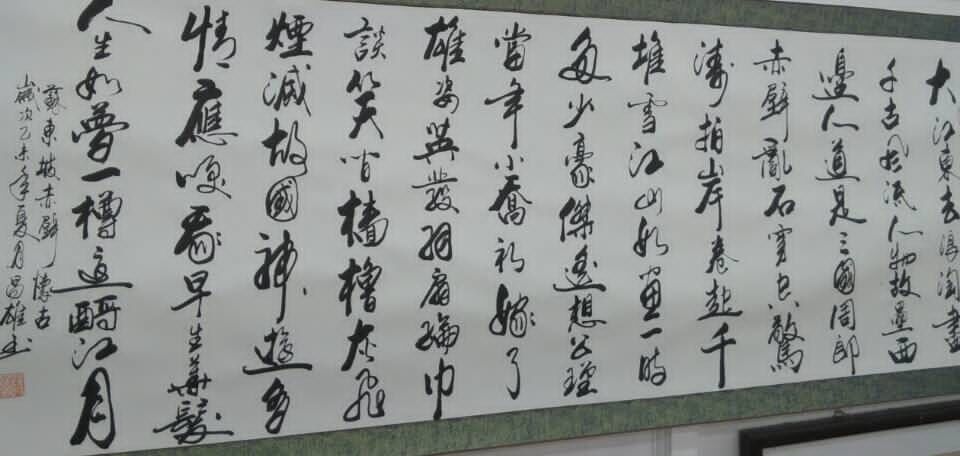 苏轼诗词 / 书法