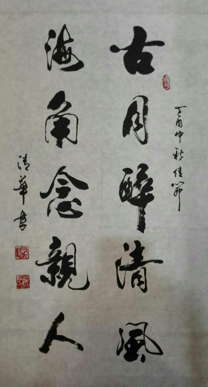 漓龙画院签约书法家钱天宝的书法作品