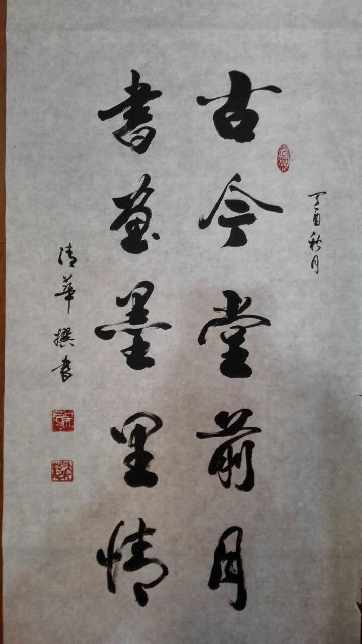 漓龙画院签约书法家吴长兴的书法作品