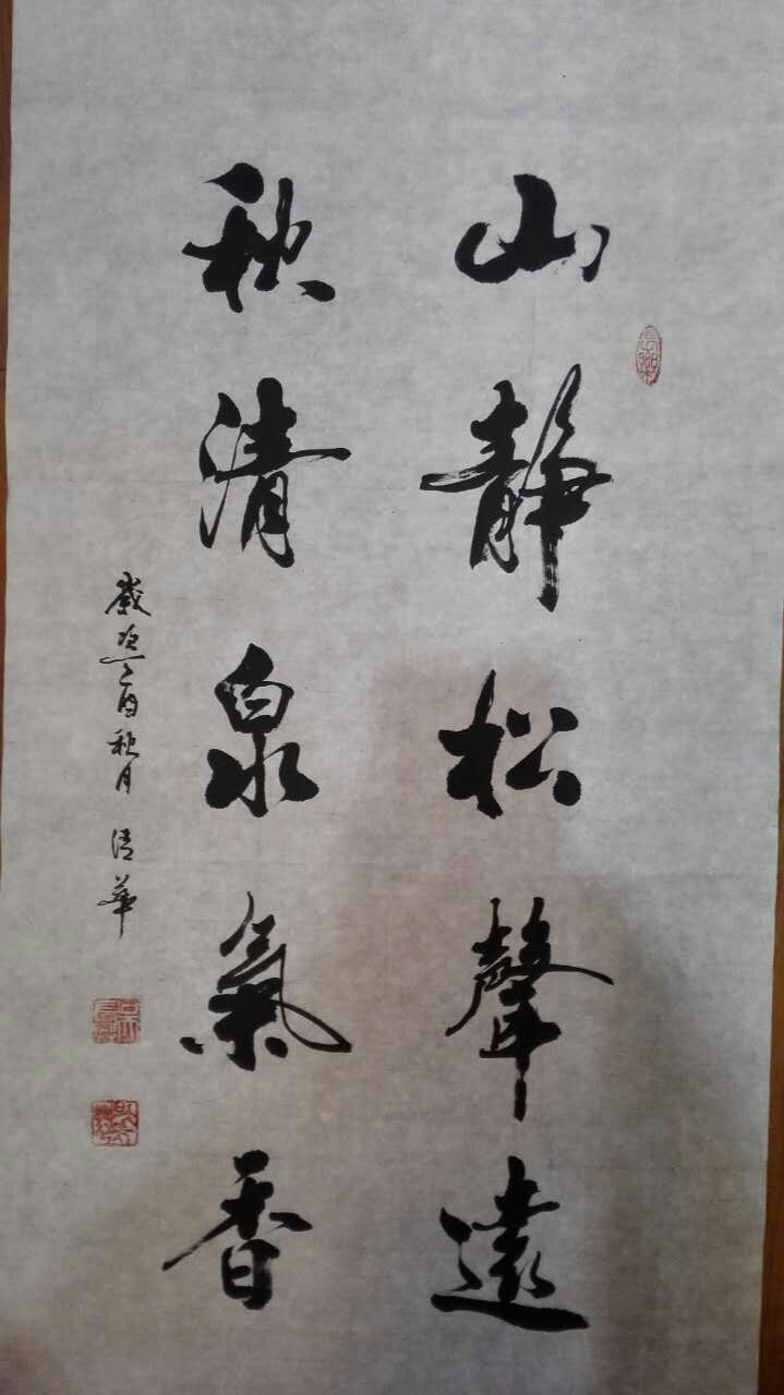 诗 / 书法