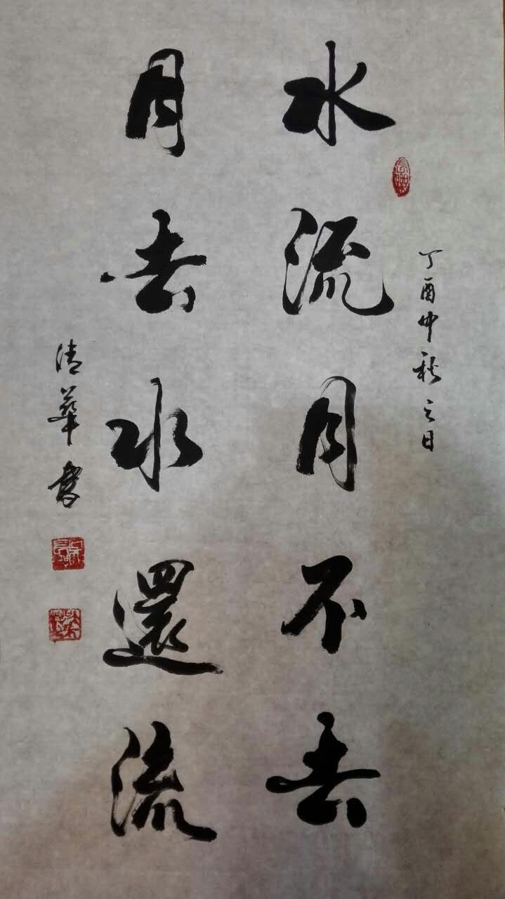 诗 / 书法