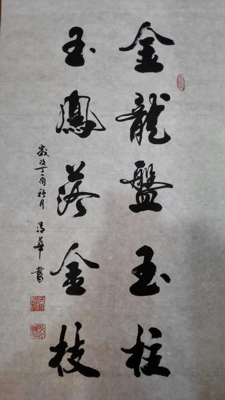 诗 / 书法