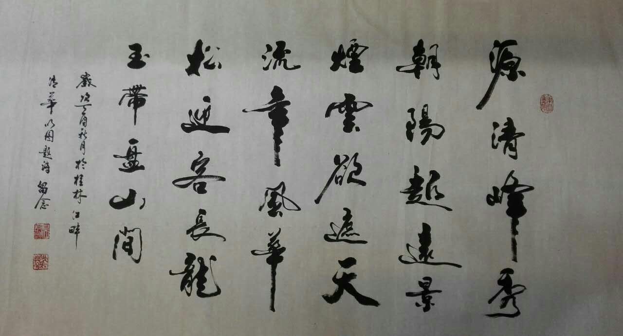 诗 / 书法