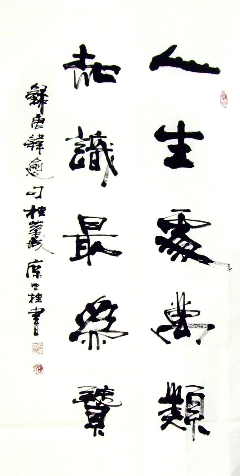 廖业桂作品