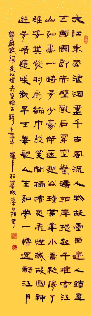词 / 书法