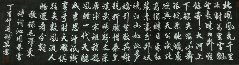 漓龙画院签约书法家钱天宝的书法作品