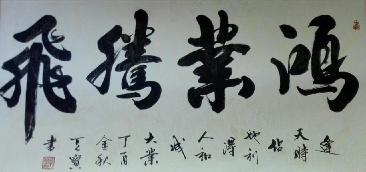 桂林婚庆喜字画哪里买？新婚新房喜庆挂画定制多少钱